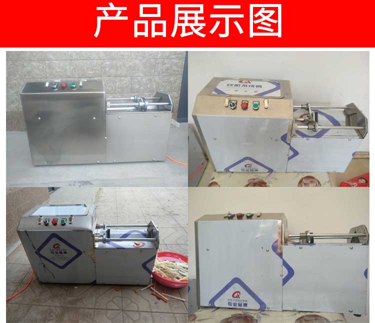 食品機械
