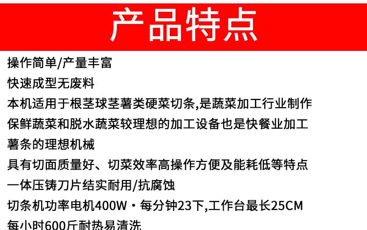 食品機械