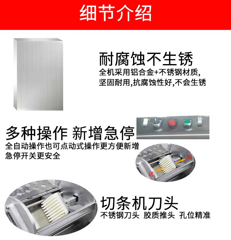 食品機械