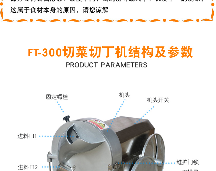 食品機械