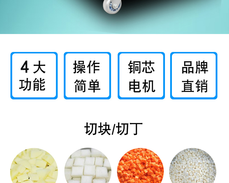 食品機械