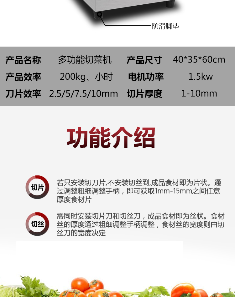 食品機械