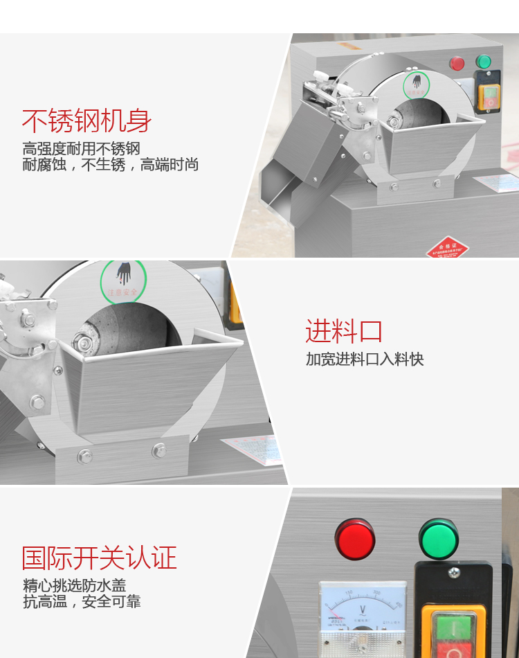 食品機械