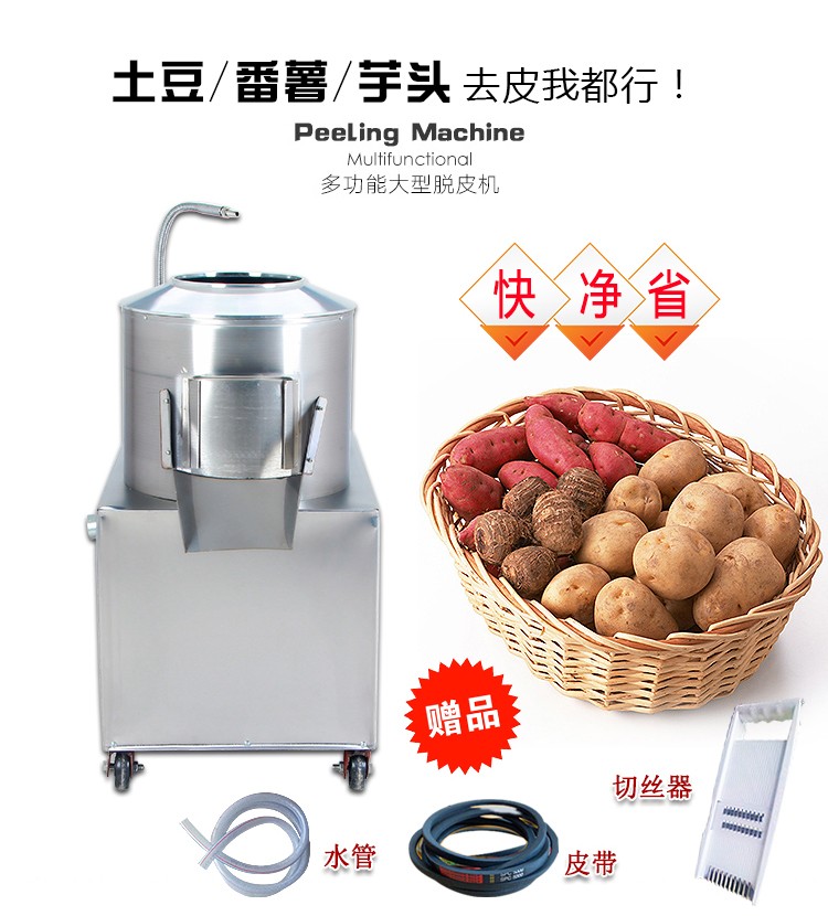 食品機械