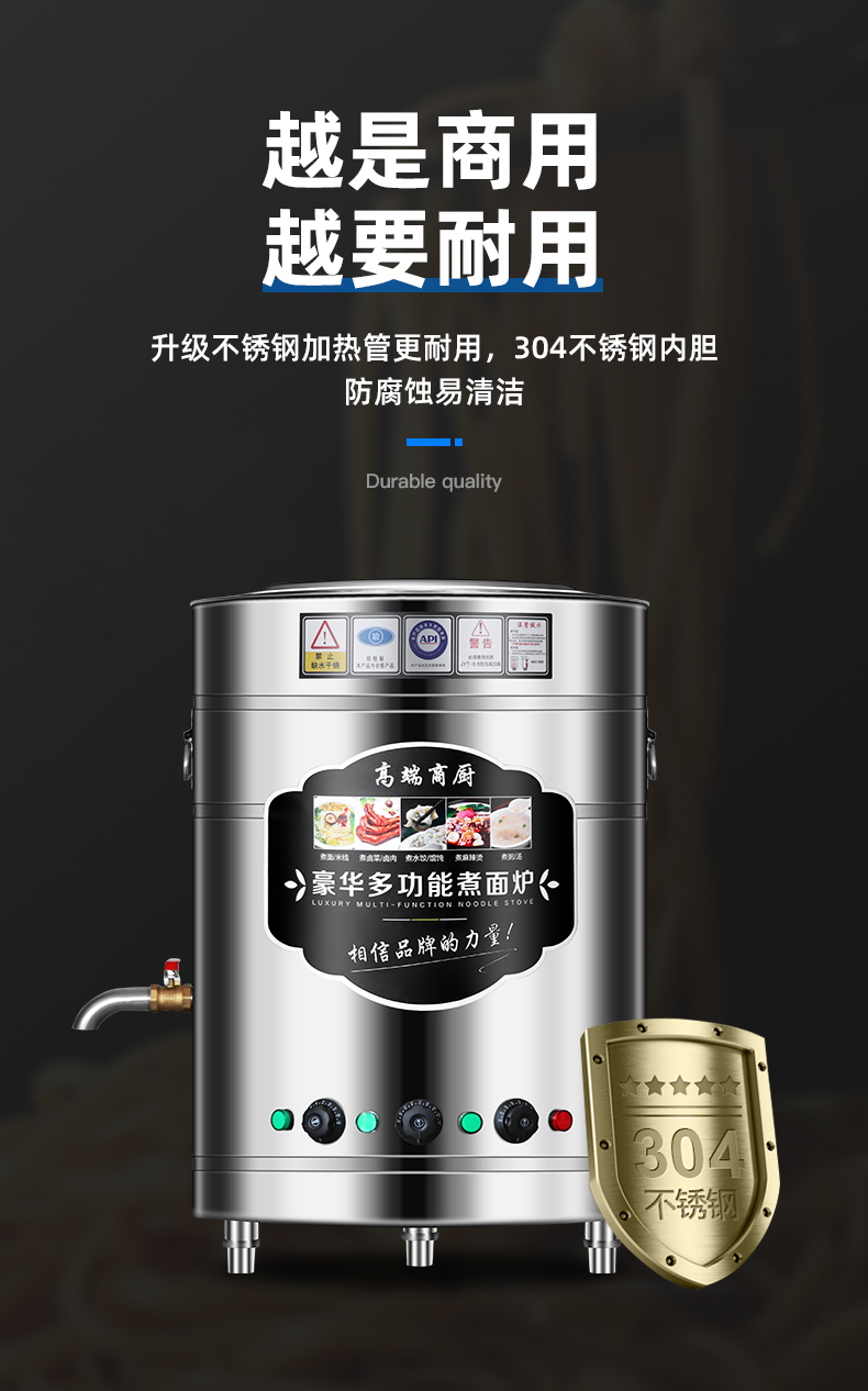 食品機械