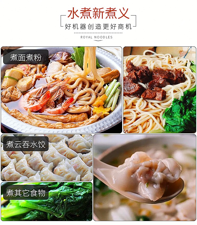 食品機械