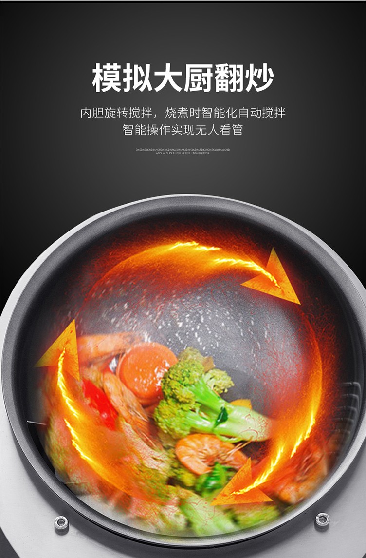 食品機械