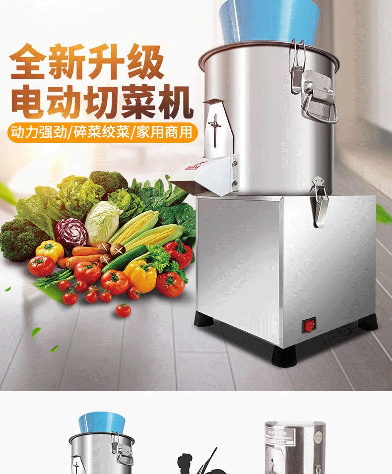 食品機械