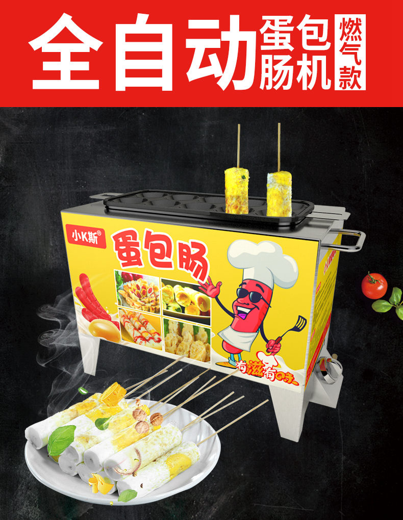 食品機械
