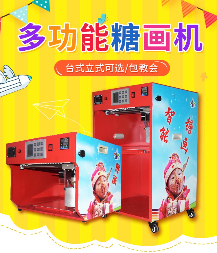 食品機械
