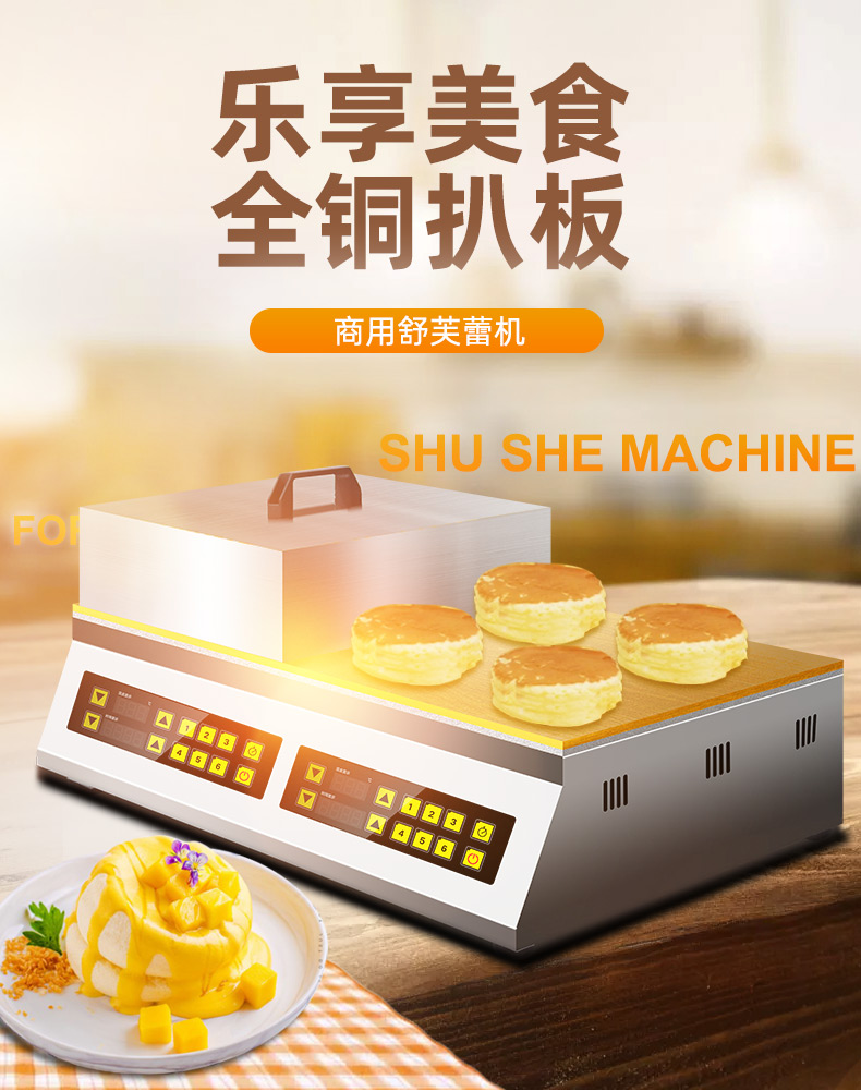 食品機械