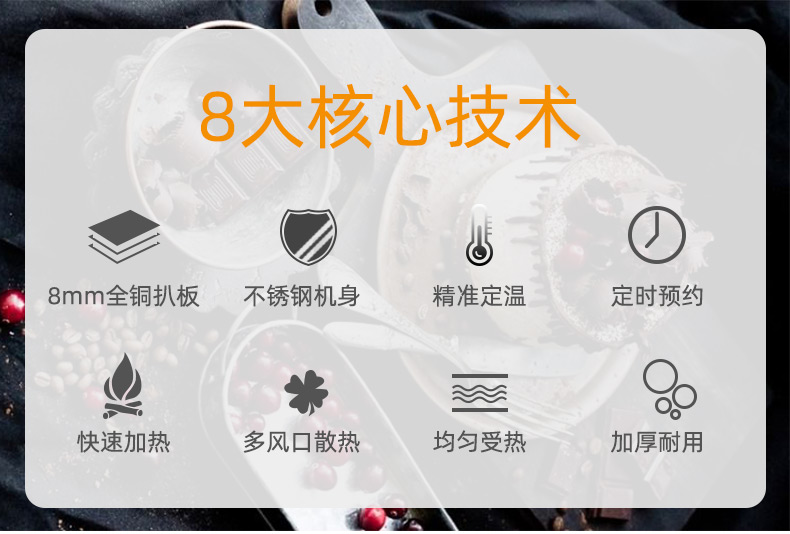食品機械