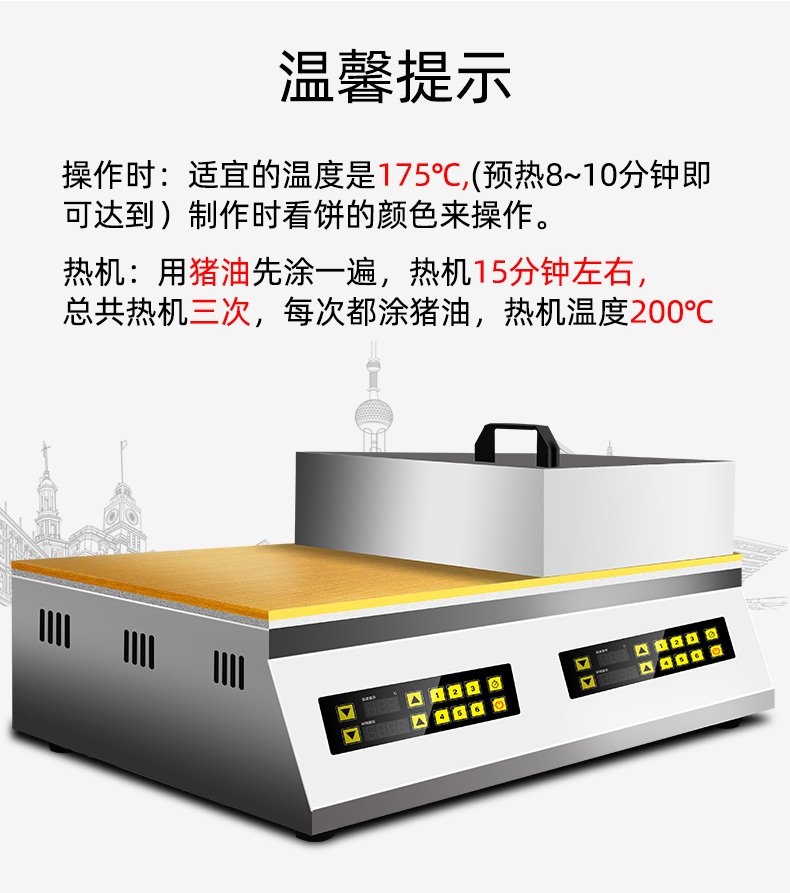 食品機械