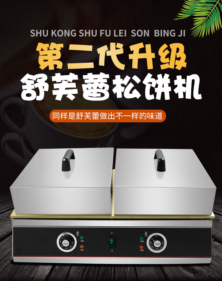 食品機械