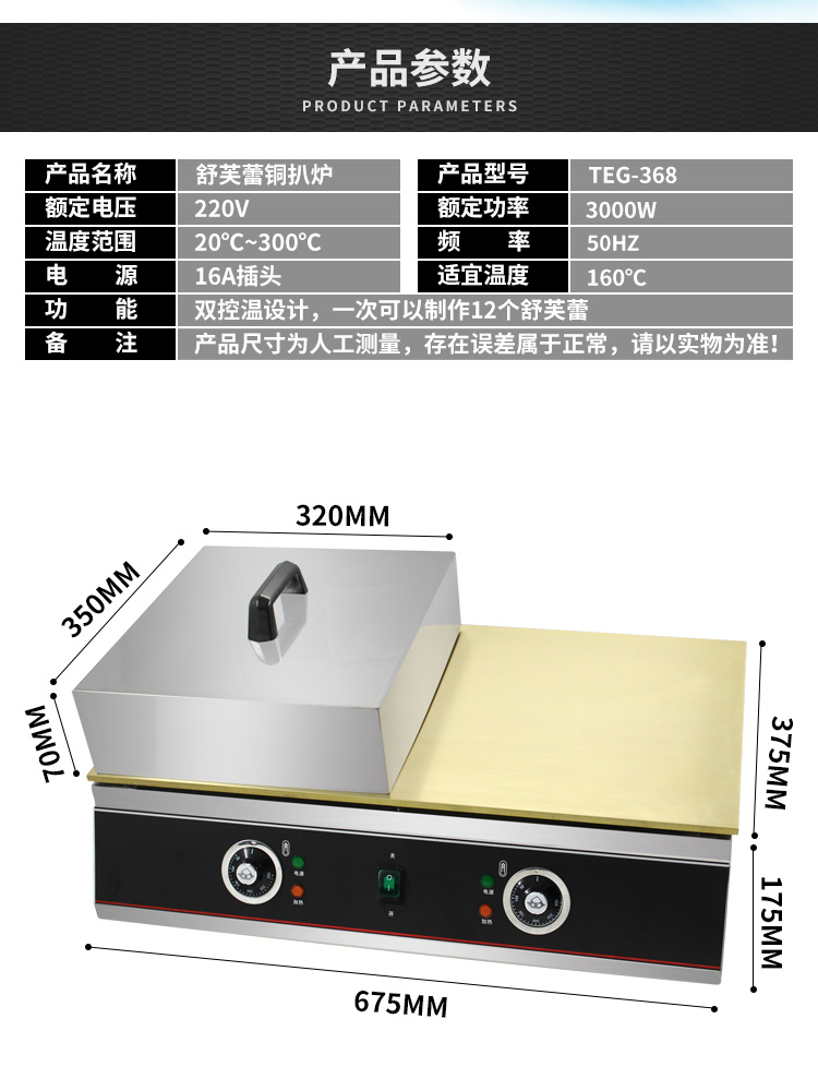 食品機械