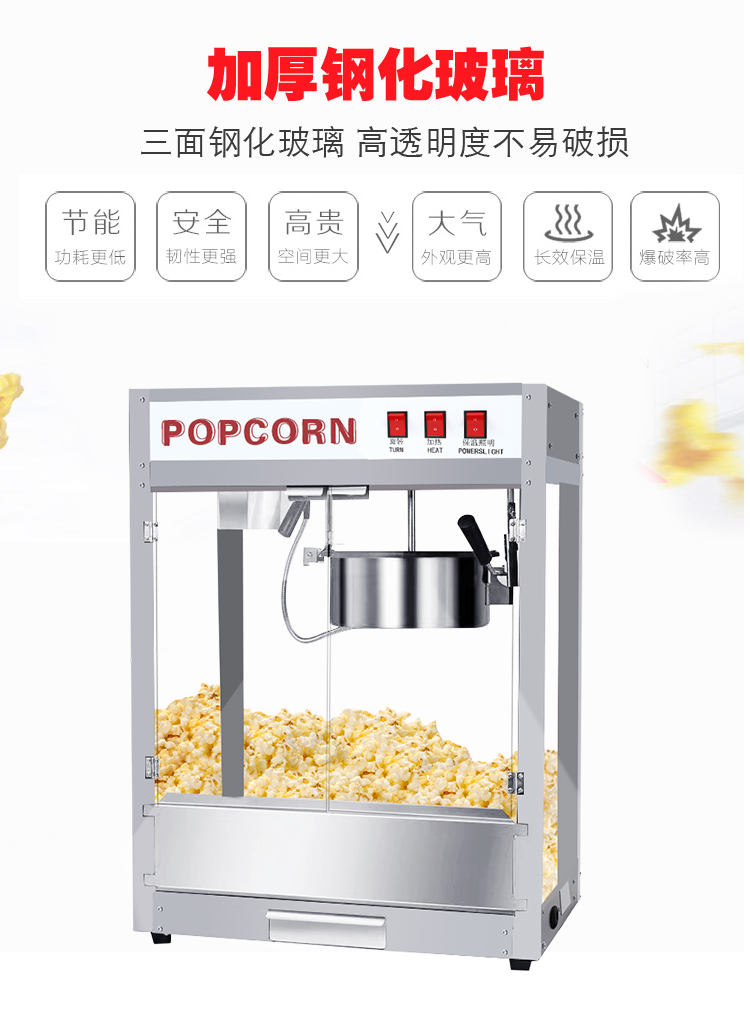 食品機械