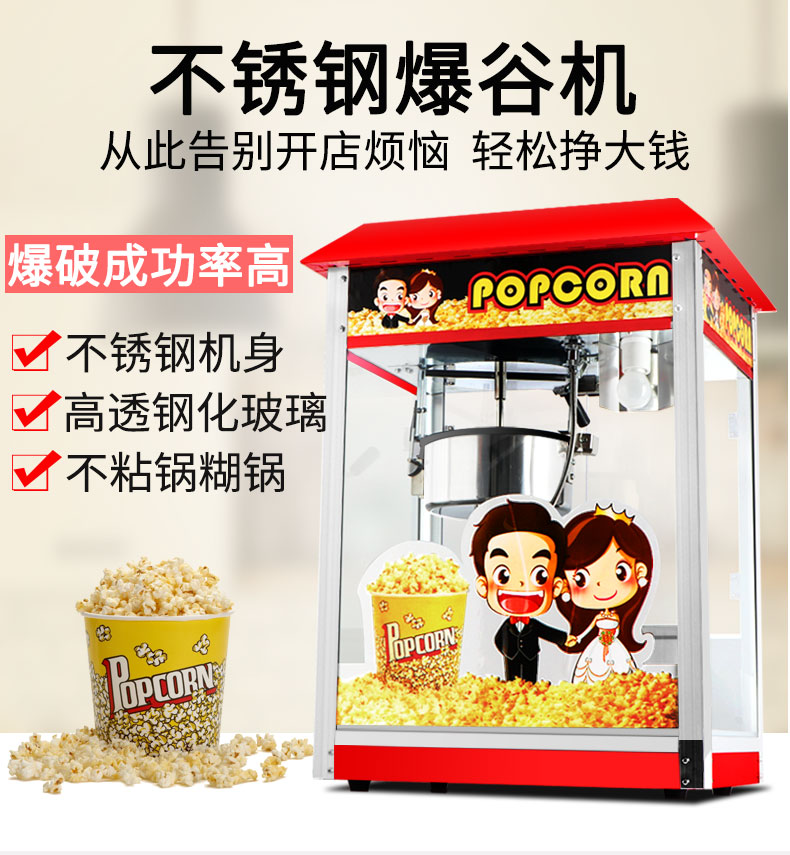 食品機械