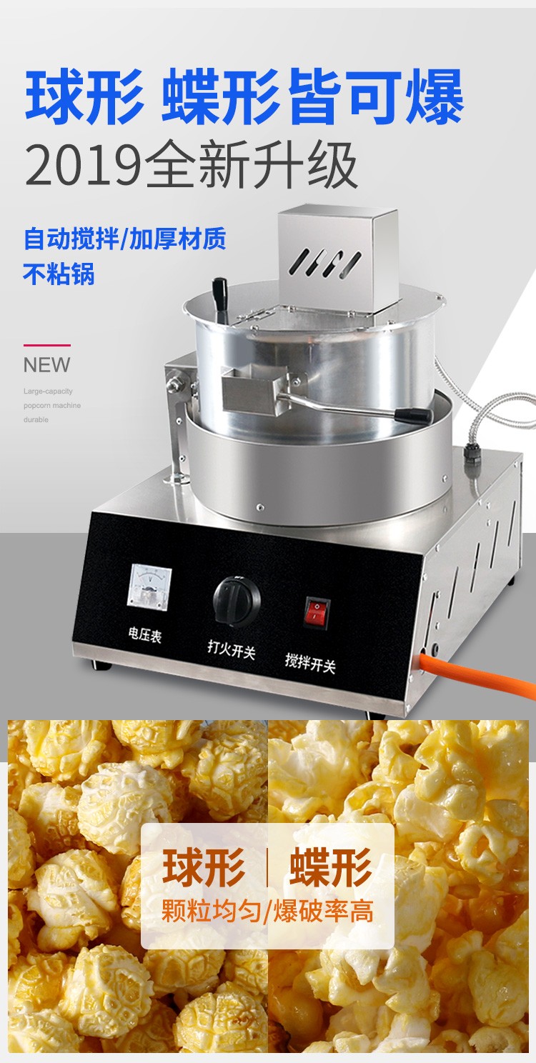 食品機械