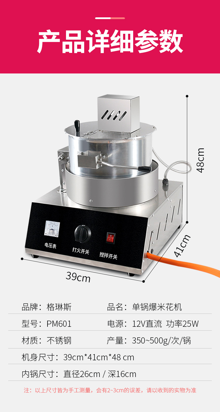 食品機械