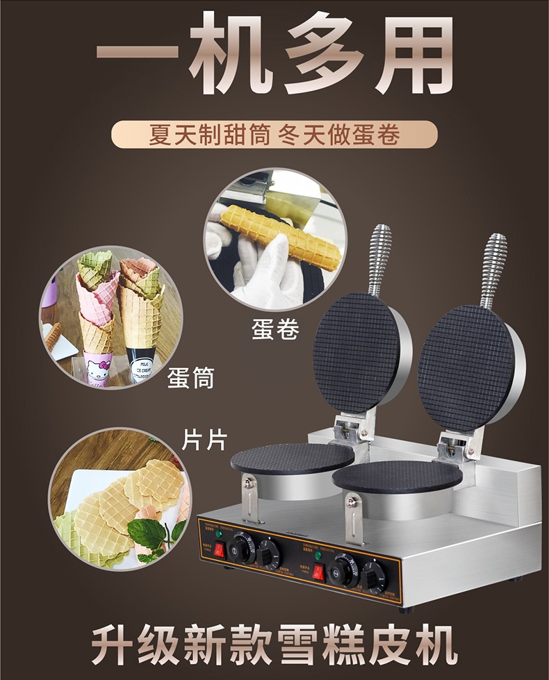 食品機械