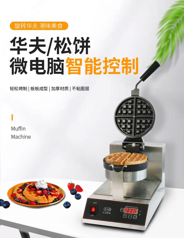 食品機械