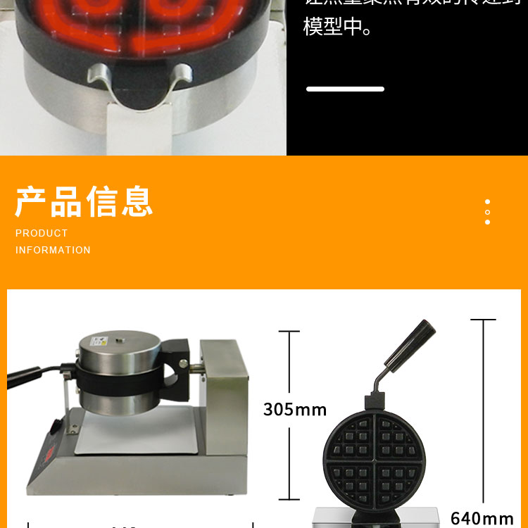 食品機械