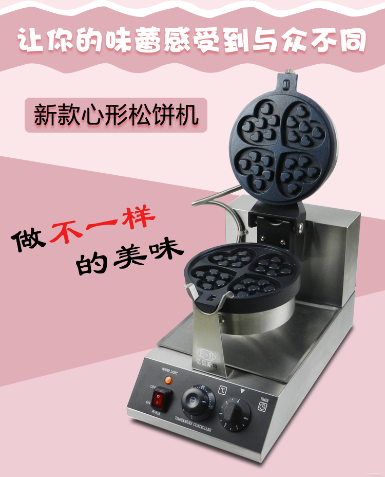 食品機械
