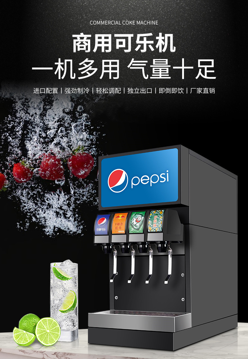 食品機械