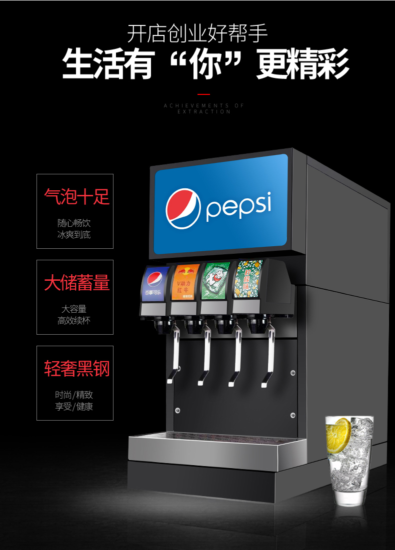食品機械