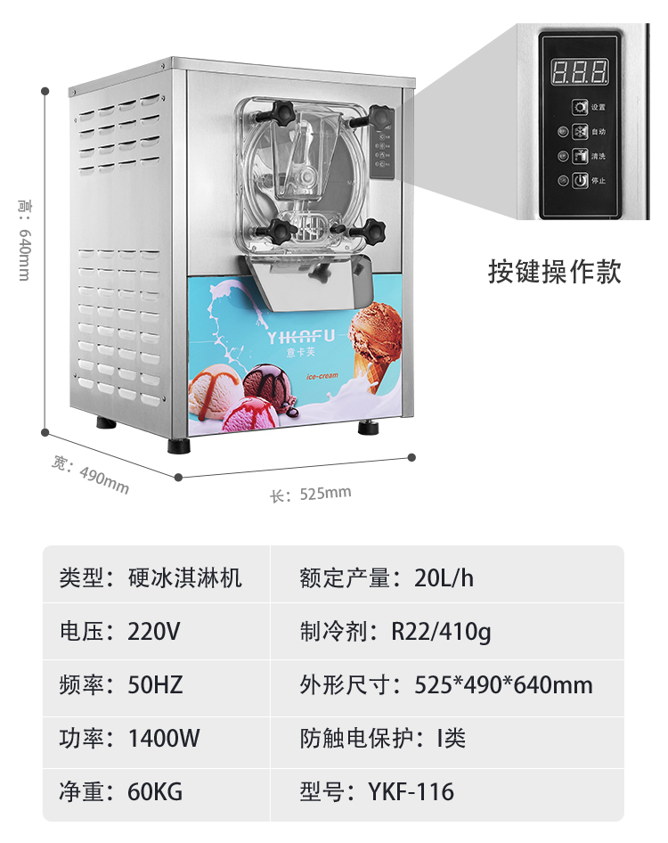 食品機械