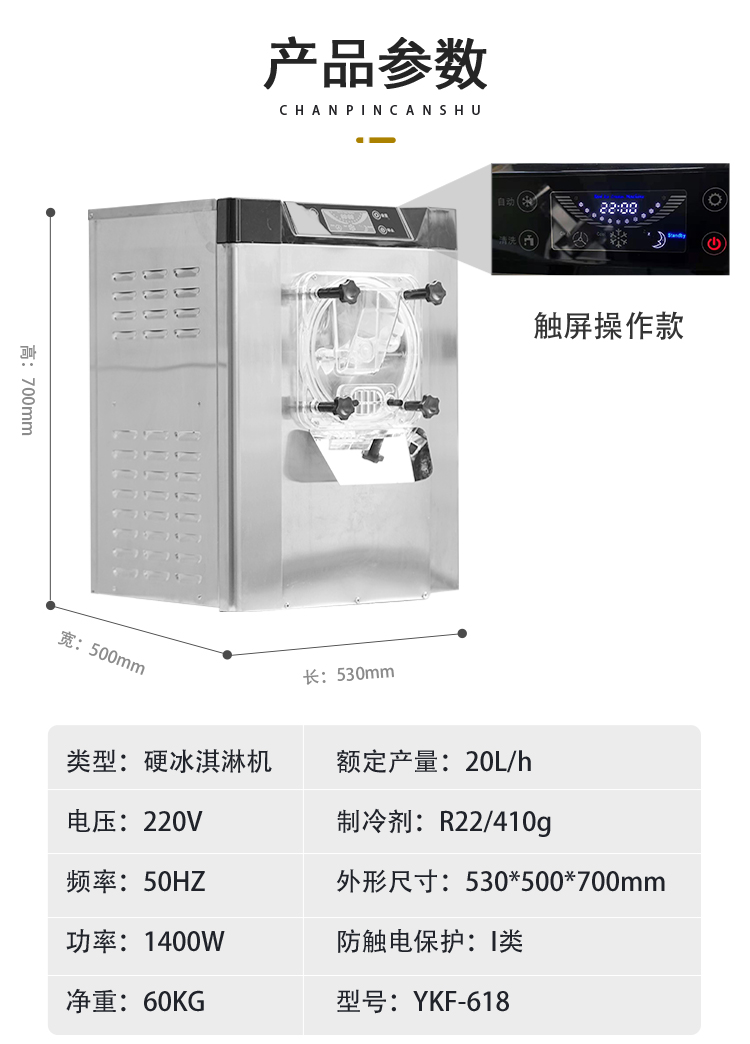 食品機械
