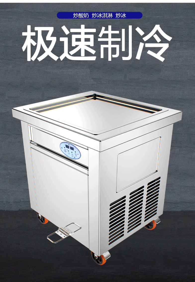 食品機械