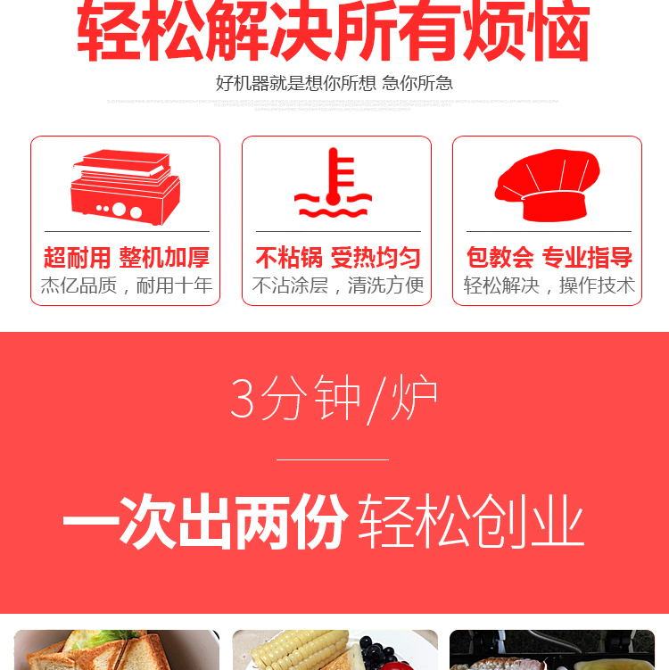 食品機械