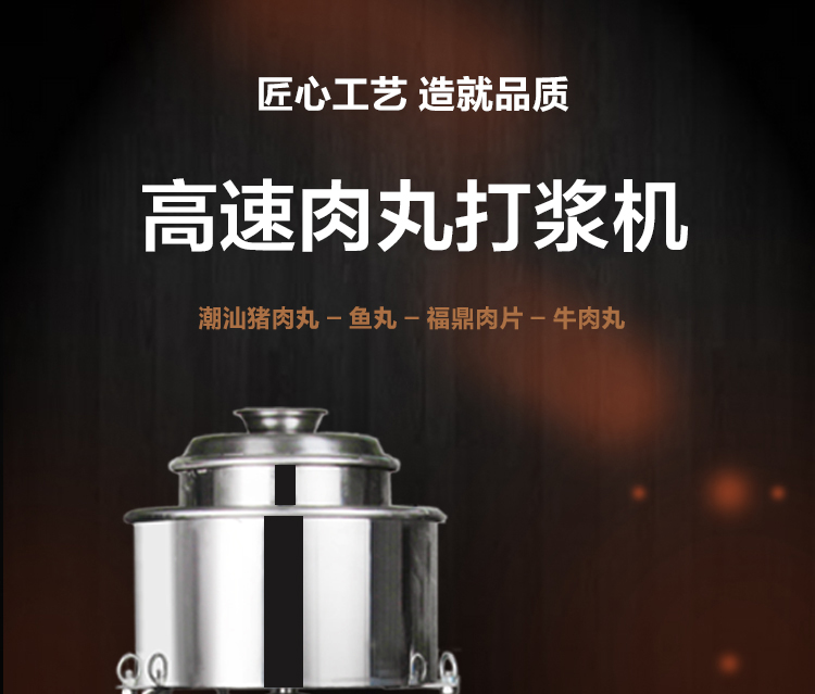 食品機械