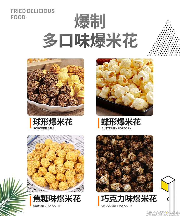 食品機械