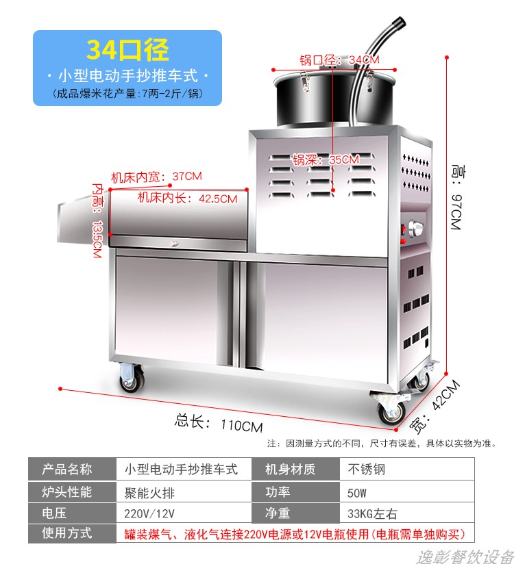 食品機械