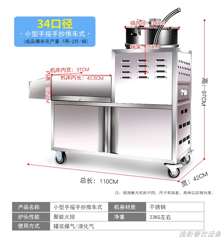 食品機械