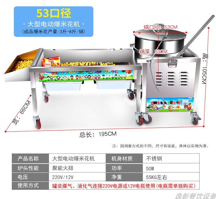食品機械