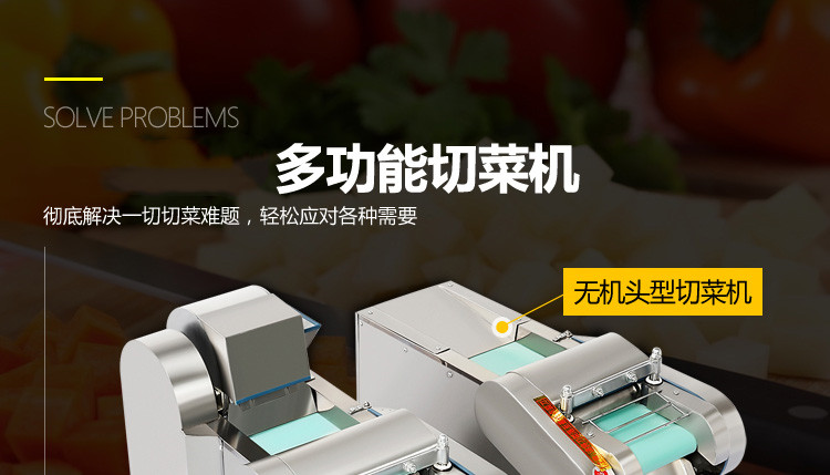 食品機械