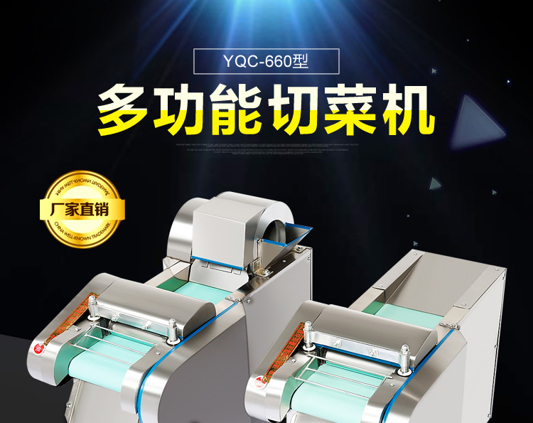食品機械