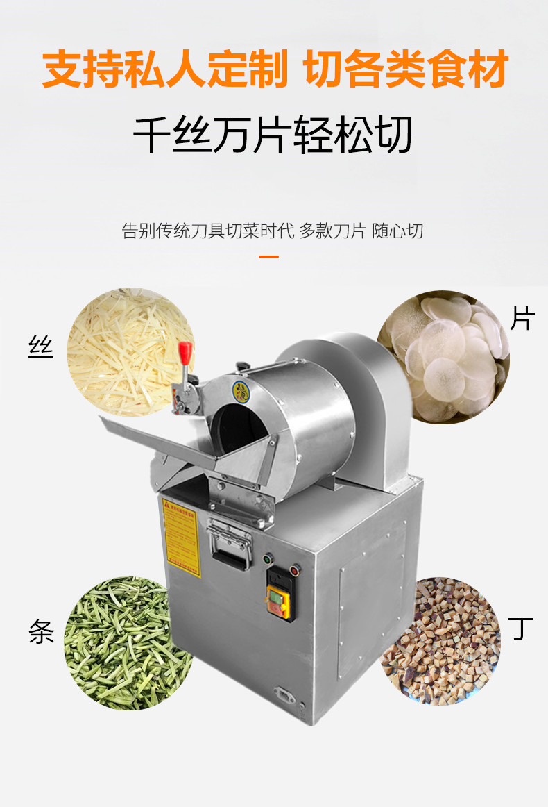 食品機械