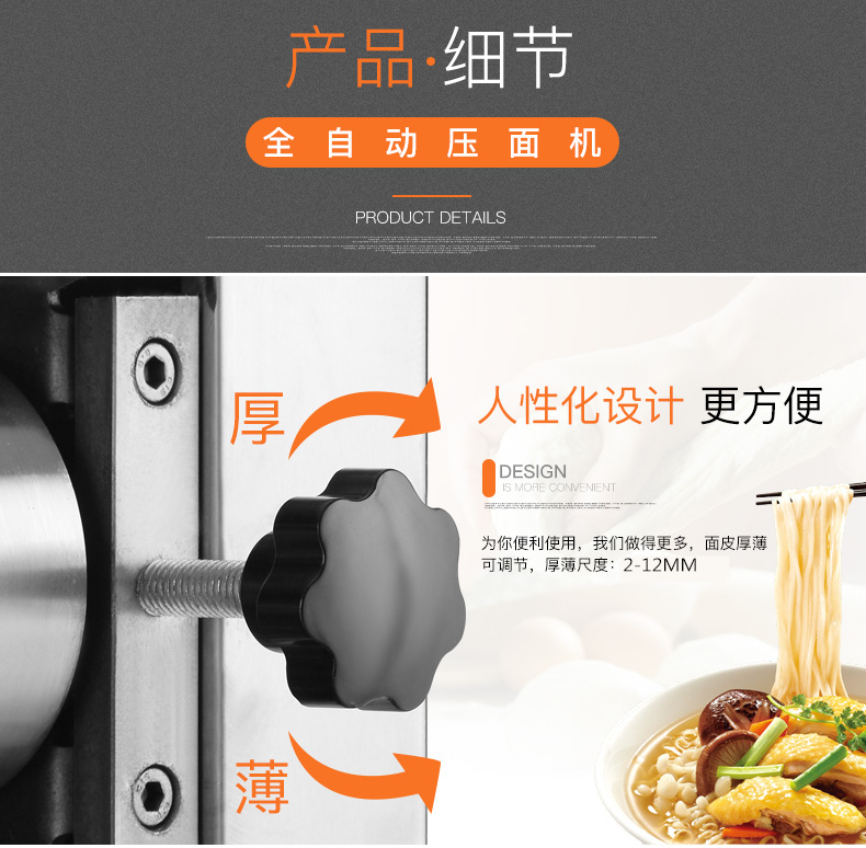 食品機械